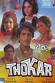 Thokar Movie Poster