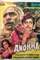 Anokha Movie Poster