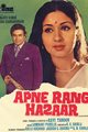 Apne Rang Hazaar Movie Poster