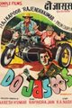 Do Jasoos Movie Poster