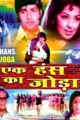 Ek Hans Ka Joda Movie Poster