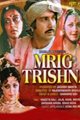 Mrig Trishana Movie Poster