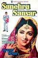 Sunehra Sansar Movie Poster