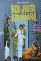 Koi Jeeta Koi Hara Movie Poster
