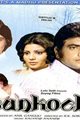 Sankoch Movie Poster