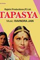 Tapasya Movie Poster