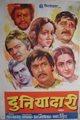 Duniyadari Movie Poster