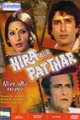 Heera Aur Patthar Movie Poster