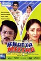 Khatta Meetha Movie Poster