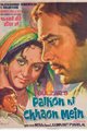 Palkon Ki Chhaon Mein Movie Poster