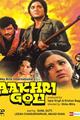 Aakhri Goli Movie Poster