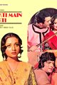 Bhakti Mein Shakti Movie Poster