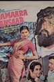 Hamara Sansar Movie Poster