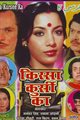 Kissaa Kursee Kaa Movie Poster
