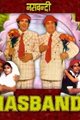 Nasbandi Movie Poster