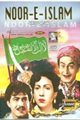 Noor-E-Islaam Movie Poster