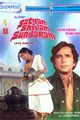 Satyam Shivam Sundaram Movie Poster