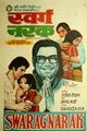 Swarag Narak Movie Poster