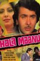 Bhalaa Manus Movie Poster