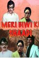 Meri Biwi Ki Shaadi Movie Poster