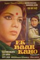 Ek Baar Kaho Movie Poster