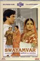 Swayamvar Movie Poster