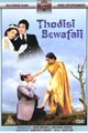 Thodi Si Bewafai Movie Poster