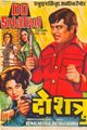 Do Shatru Movie Poster