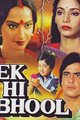 Ek Hi Bhool Movie Poster