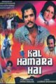 Kal Hamara Hai Movie Poster