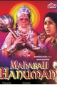 Mahabali Hanuman Movie Poster
