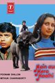 Main Aur Mera Hathi Movie Poster