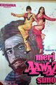 Meri Aawaz Suno Movie Poster