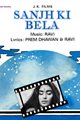 Sanjh Ki Bela Movie Poster