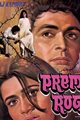 Prem Rog Movie Poster