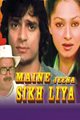Maine Jeena Sikh Liya Movie Poster