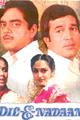 Dil-E-Nadaan Movie Poster