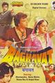 Baghavat Movie Poster