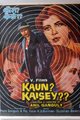 Koun? Kaise? Movie Poster