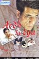 Ardh Satya Movie Poster