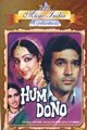 Hum Dono Movie Poster