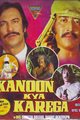 Kanoon Kya Karega Movie Poster