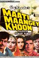 Maati Maange Khoon Movie Poster