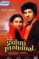 Sohni Mahiwal Movie Poster