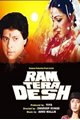 Ram Tera Desh Movie Poster