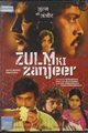 Zulm Ki Zanjeer Movie Poster