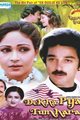 Dekha Pyar Tumhara Movie Poster