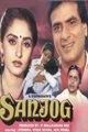 Sanjog Movie Poster
