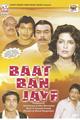 Baat Ban Jaye Movie Poster