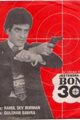 Bond 303 Movie Poster